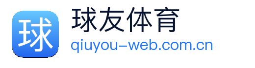 球友体育 Logo